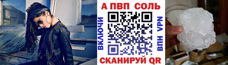 Купить Абакан А ПВП Соль