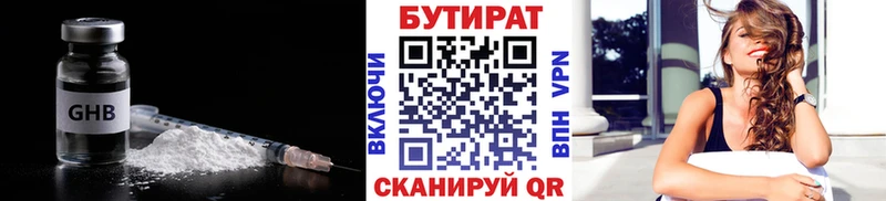 Бутират 1.4BDO  Купить где  Абакан 