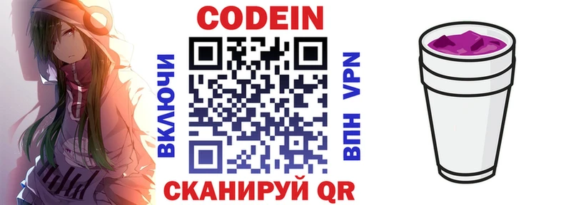 Купить  Абакан  Кодеиновый сироп Lean Purple Drank 