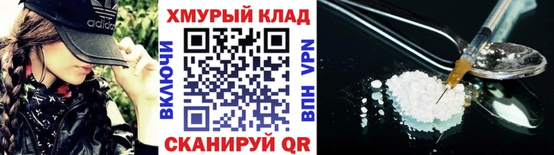 ГЕРОИН хмурый  Купить  Абакан 
