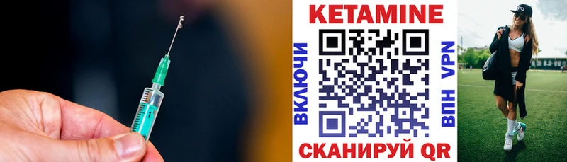 Купить где  Абакан  Кетамин VHQ 
